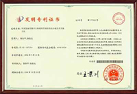 杏耀官网平台获得发明专利证书